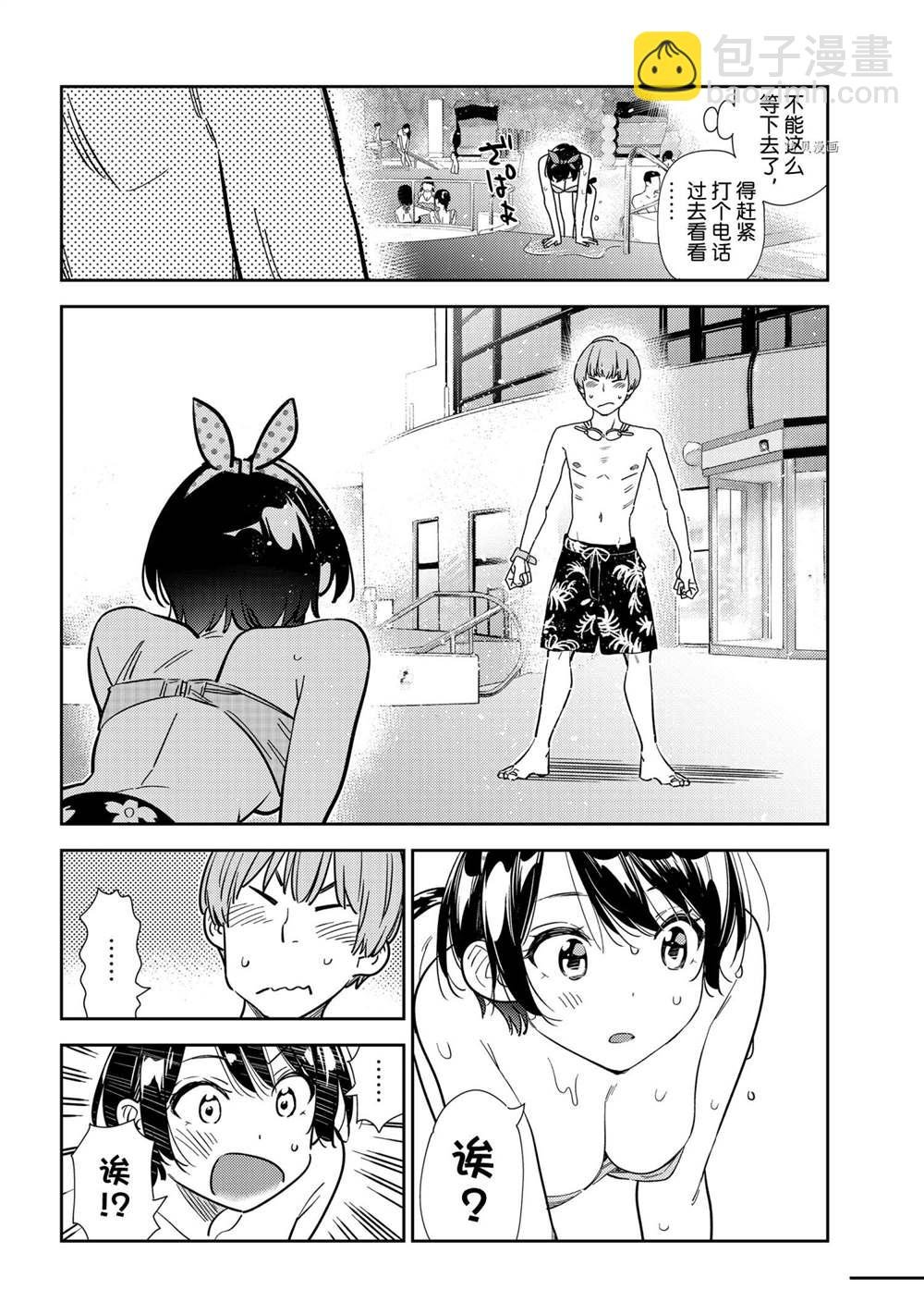第210话