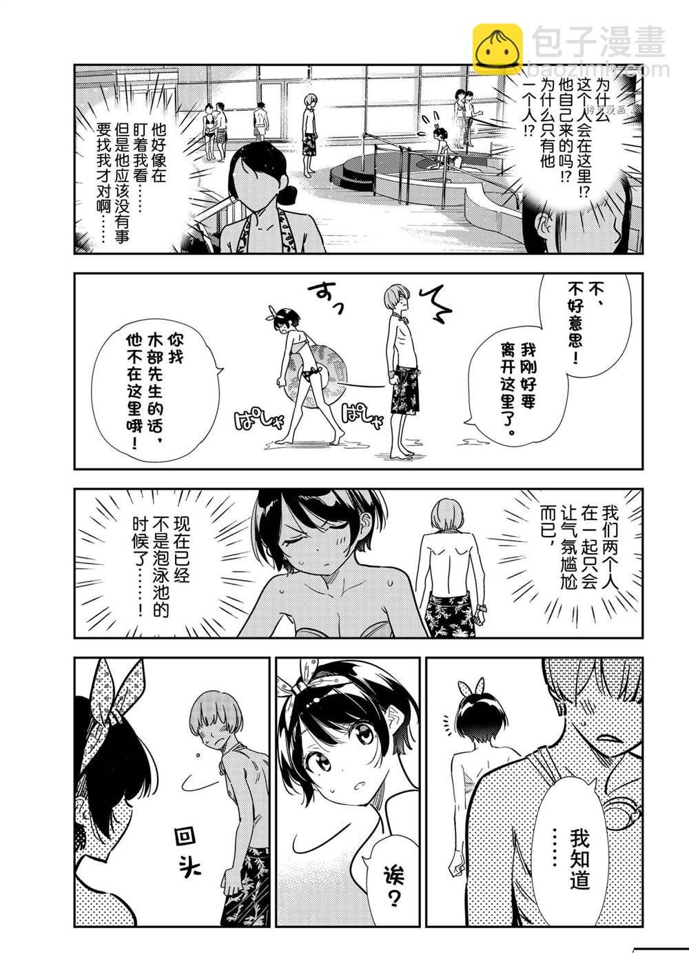 第210话