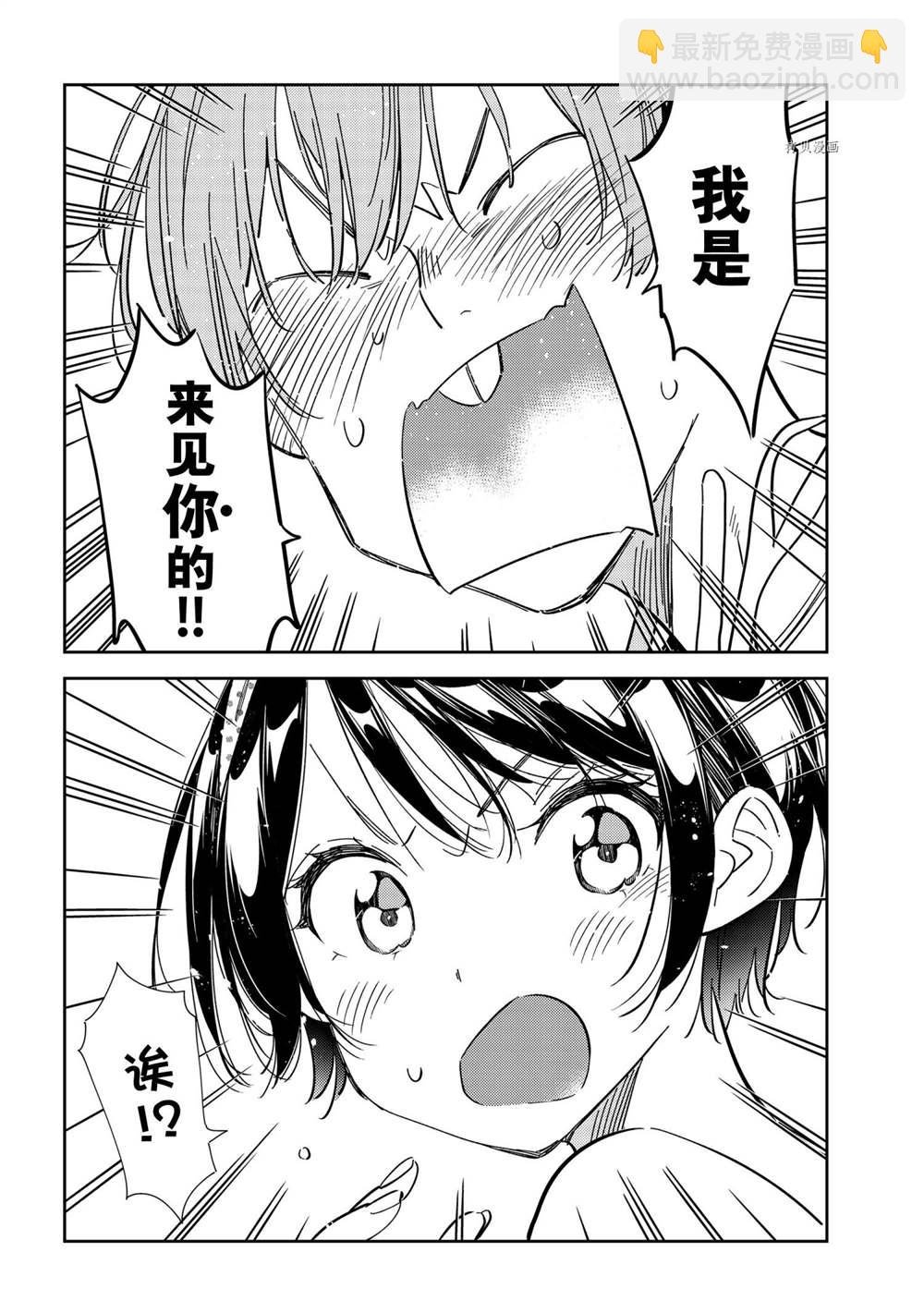 第210话