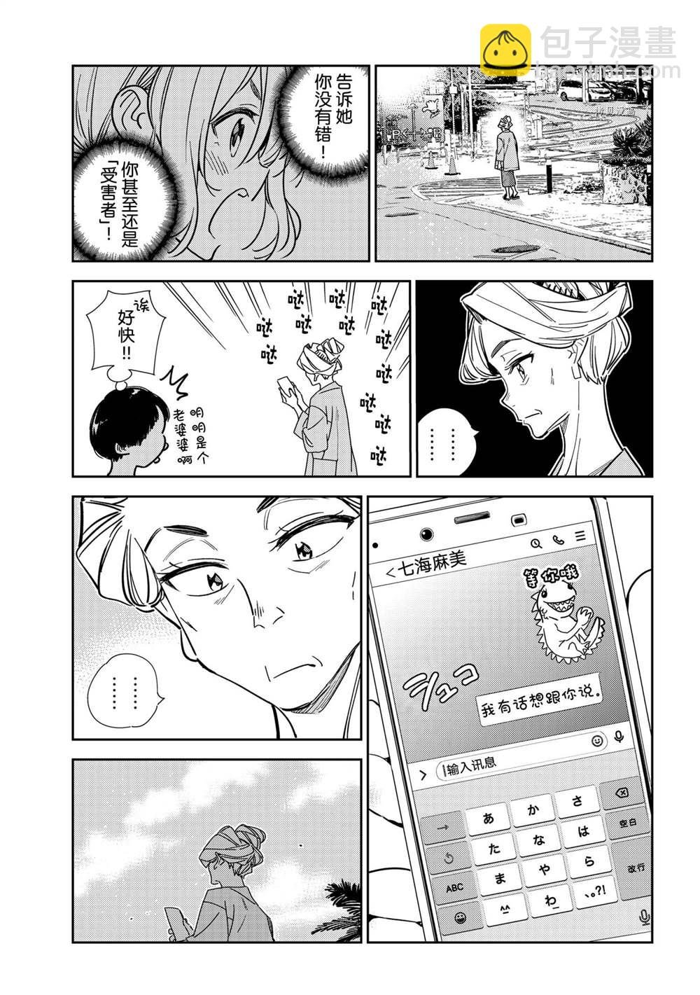 第210话