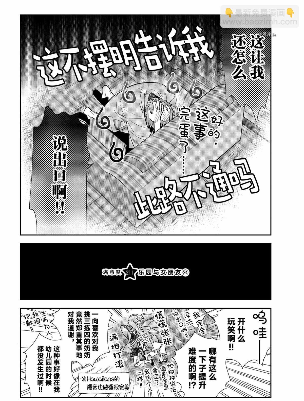 第211话