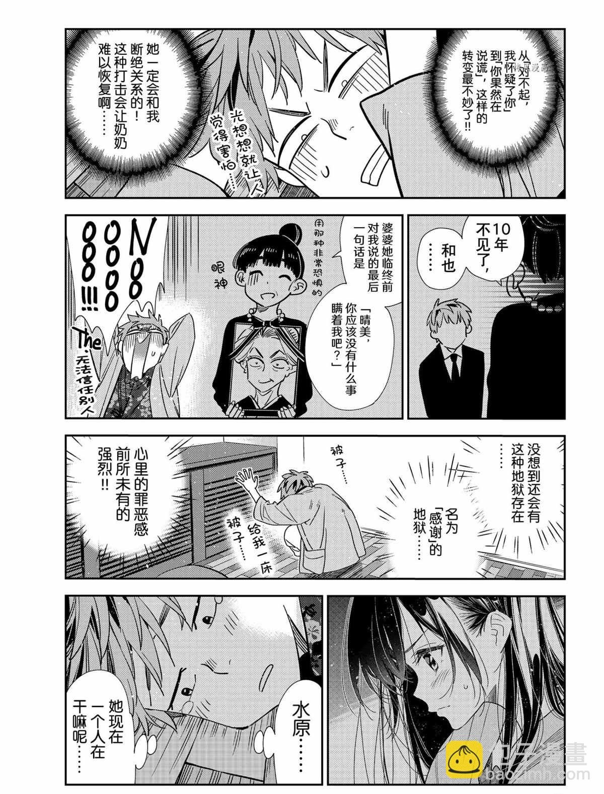 第211话