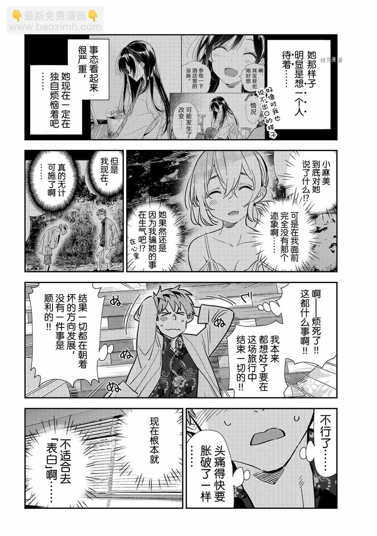 第211话