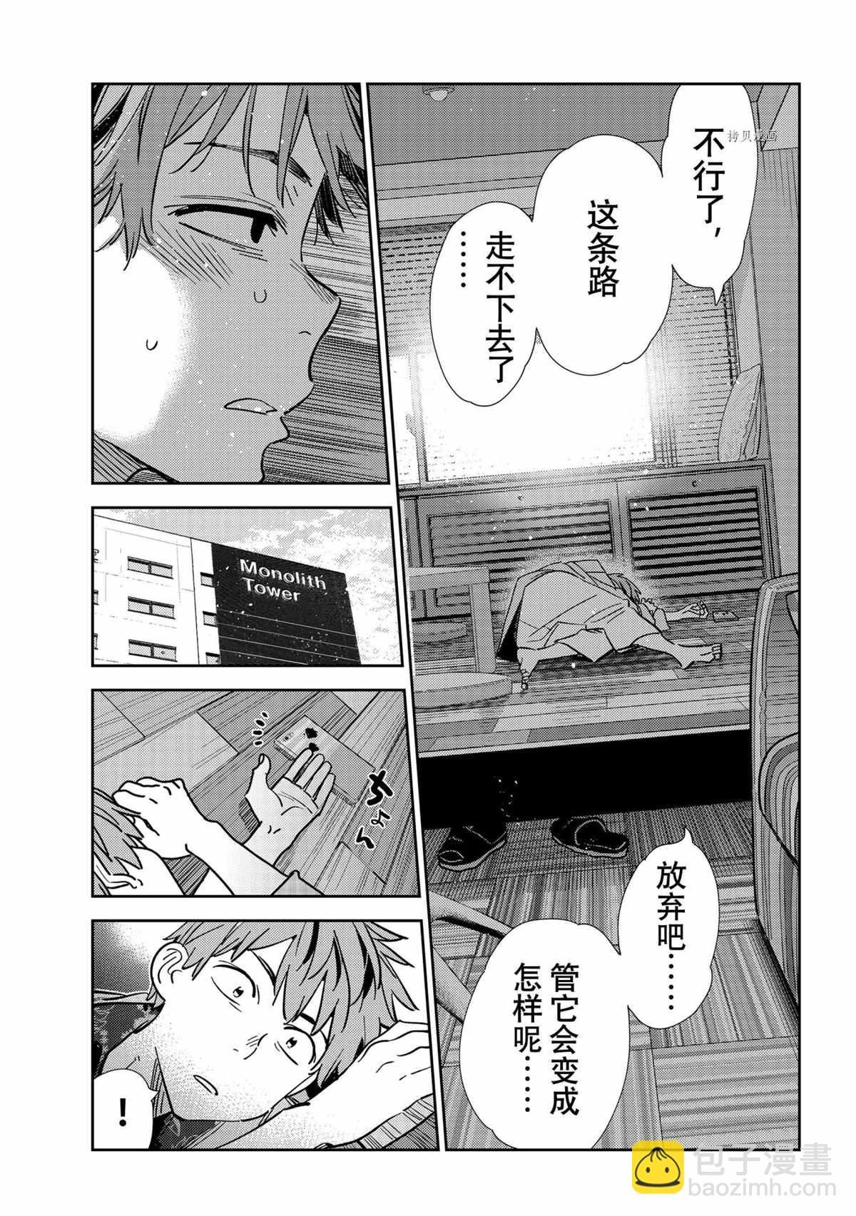 第211话