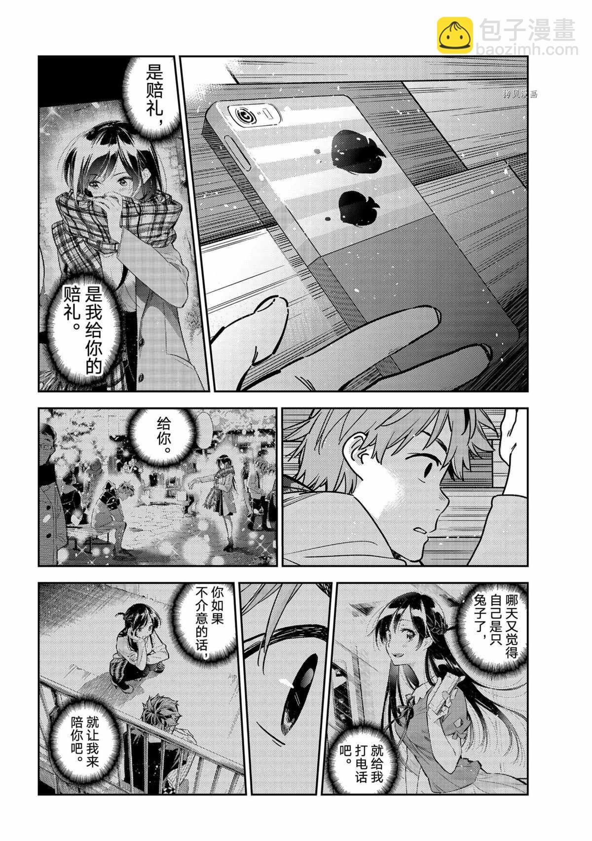 第211话