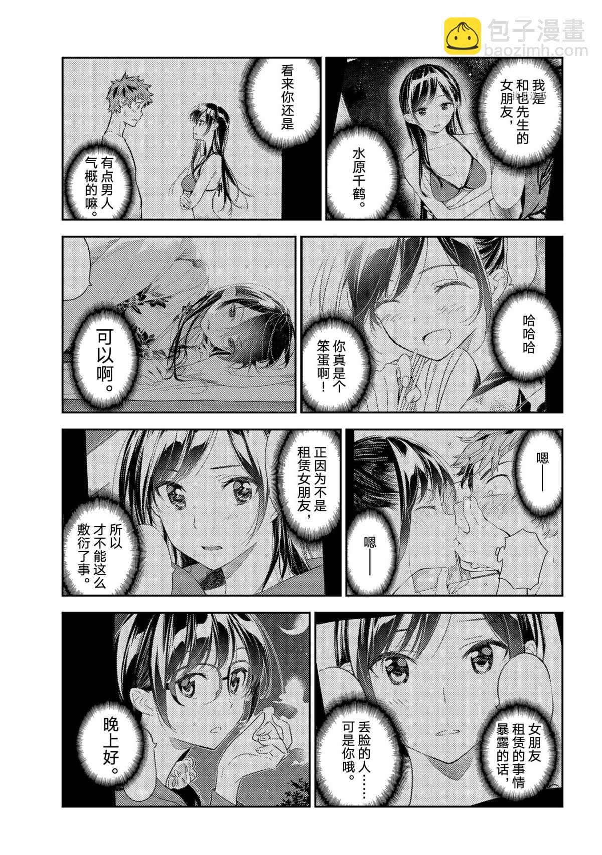 第211话