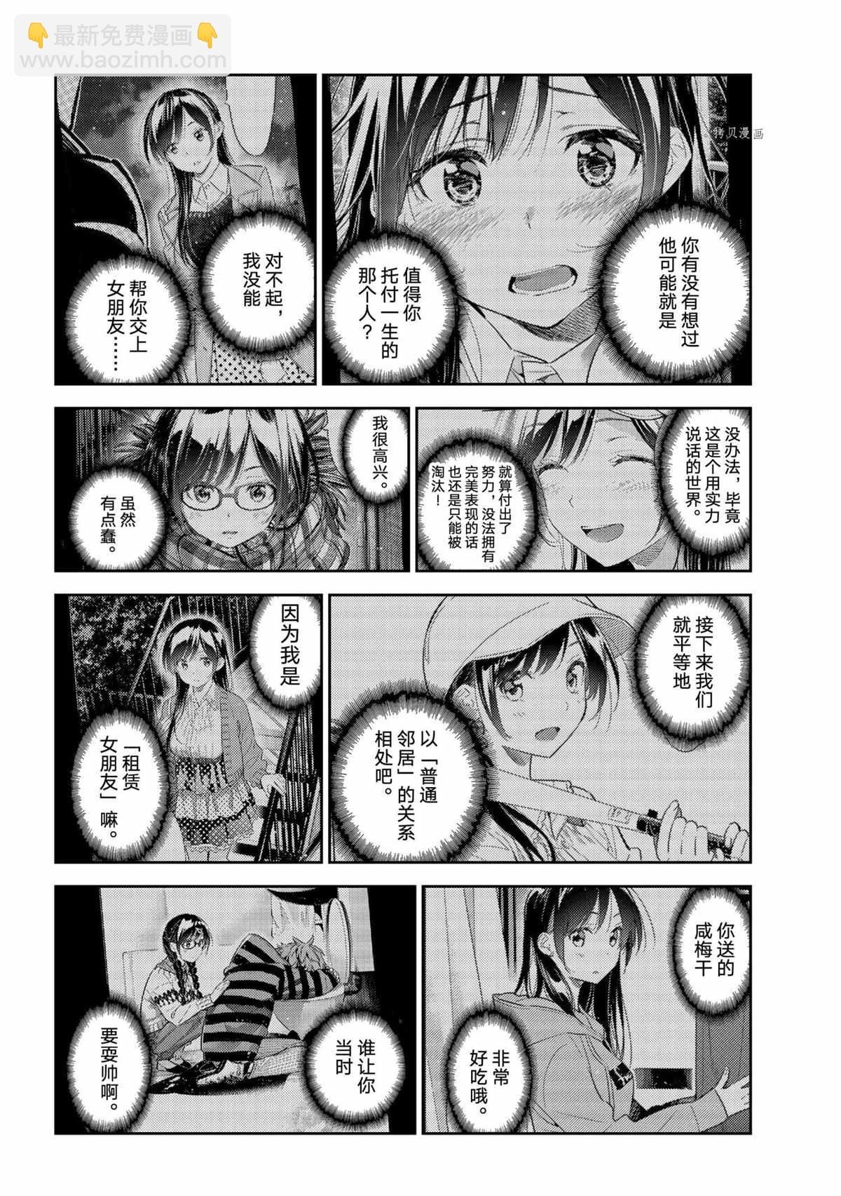 第211话
