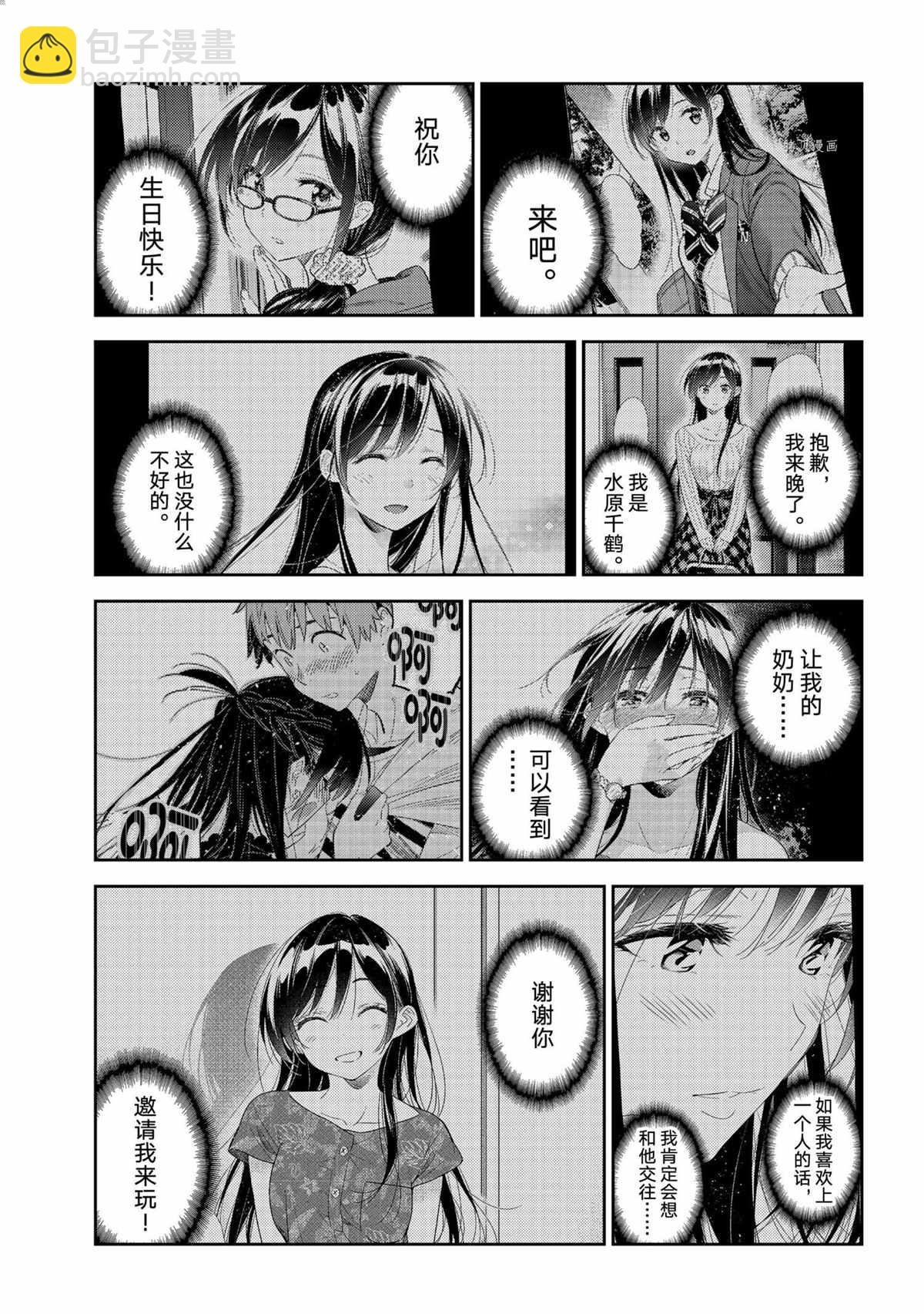 第211话