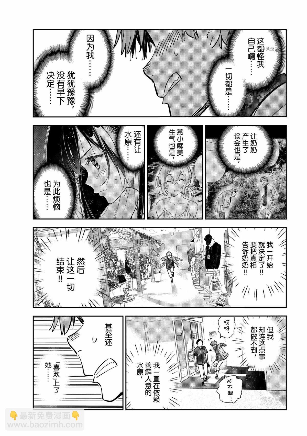 第211话
