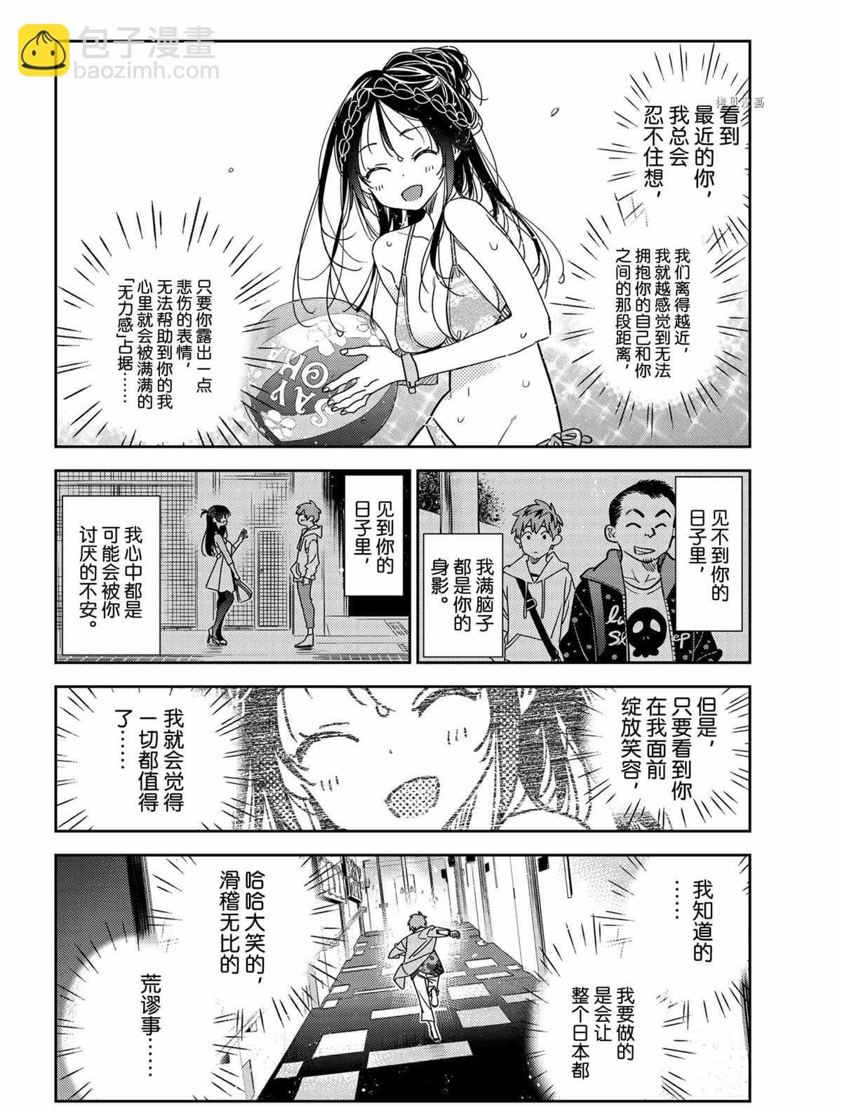 第211话