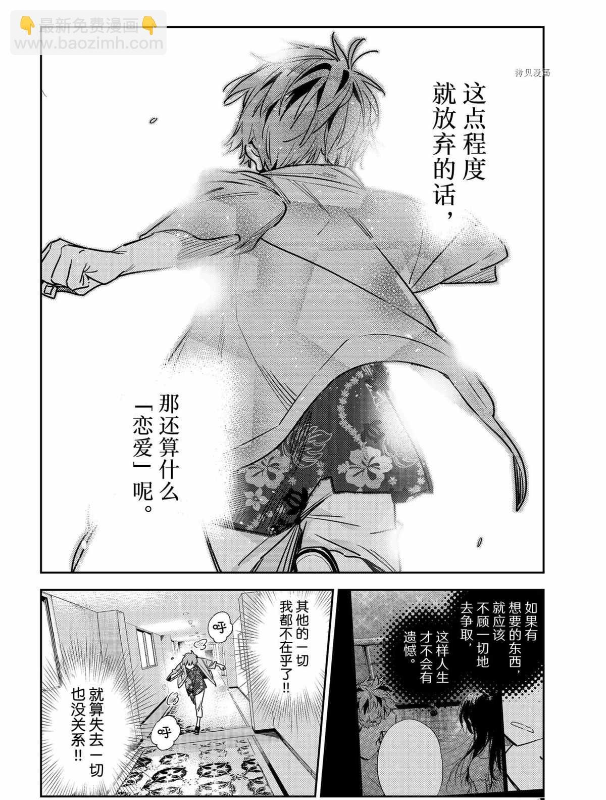 第211话
