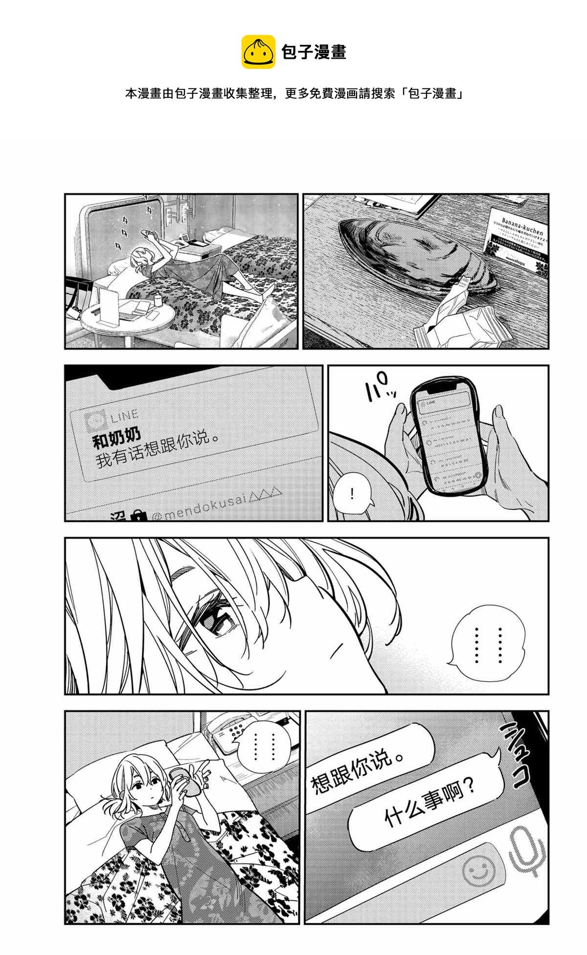 第212话