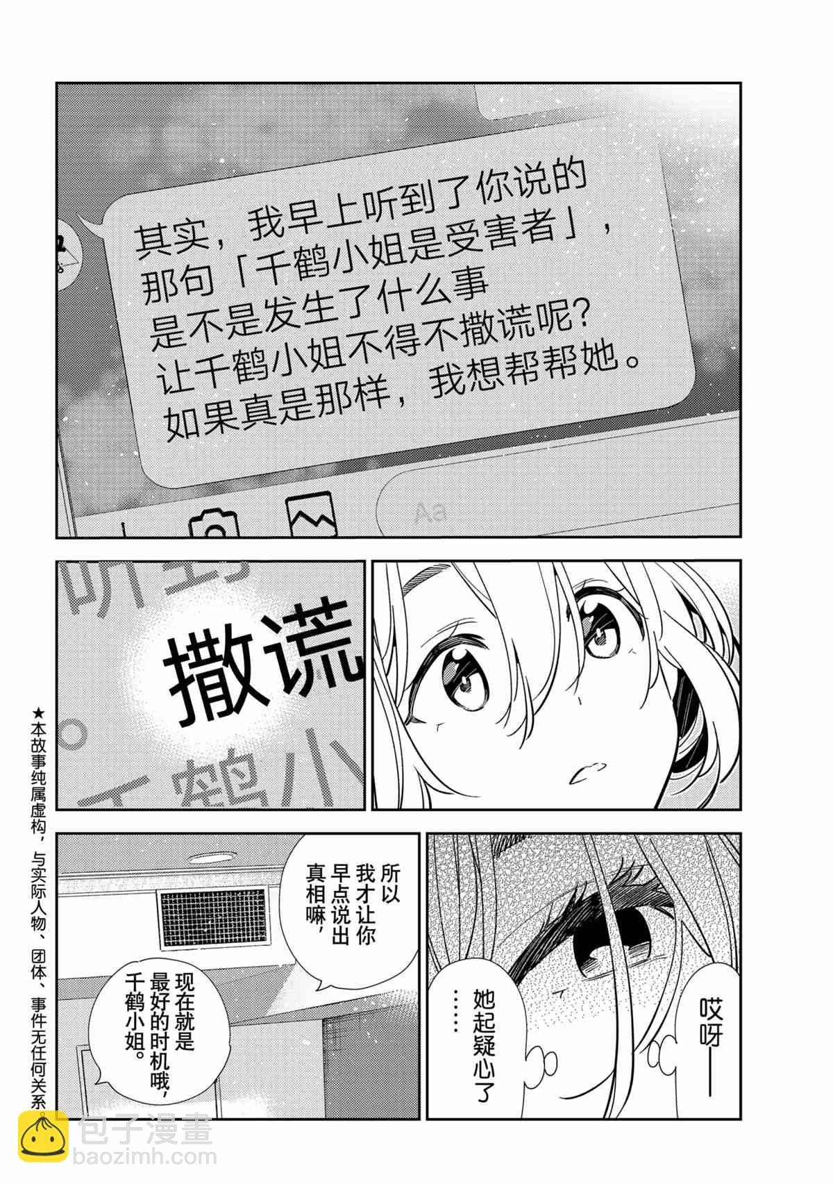 第212话