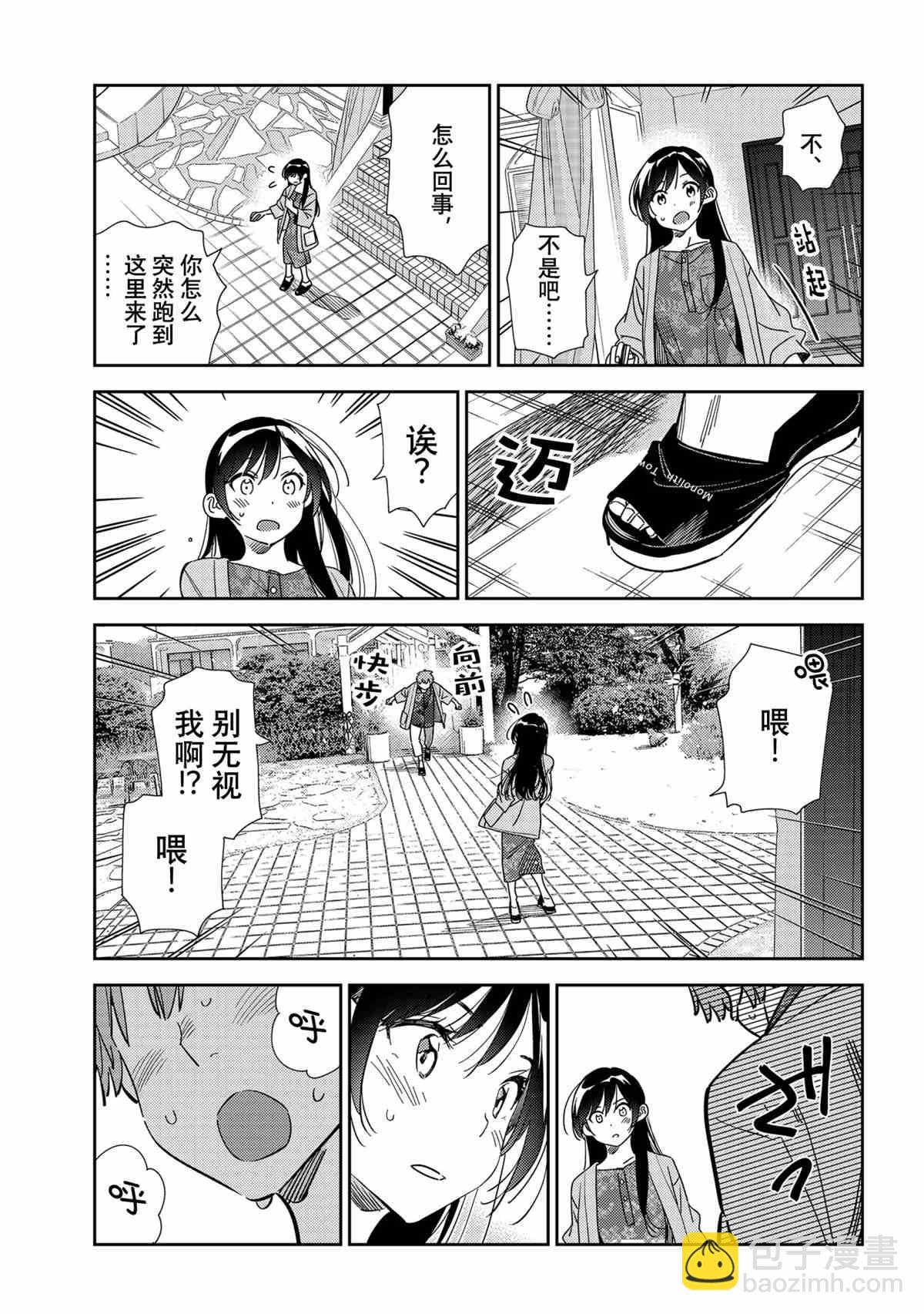 第212话