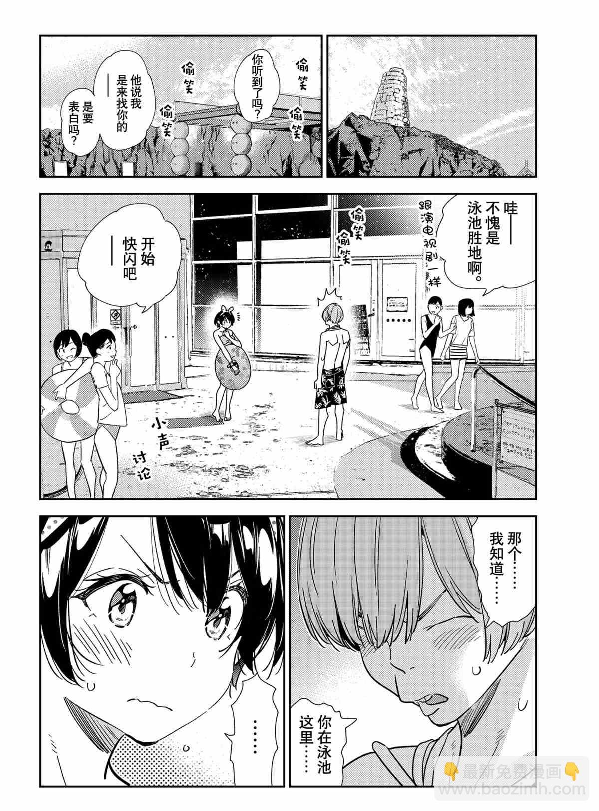 第212话