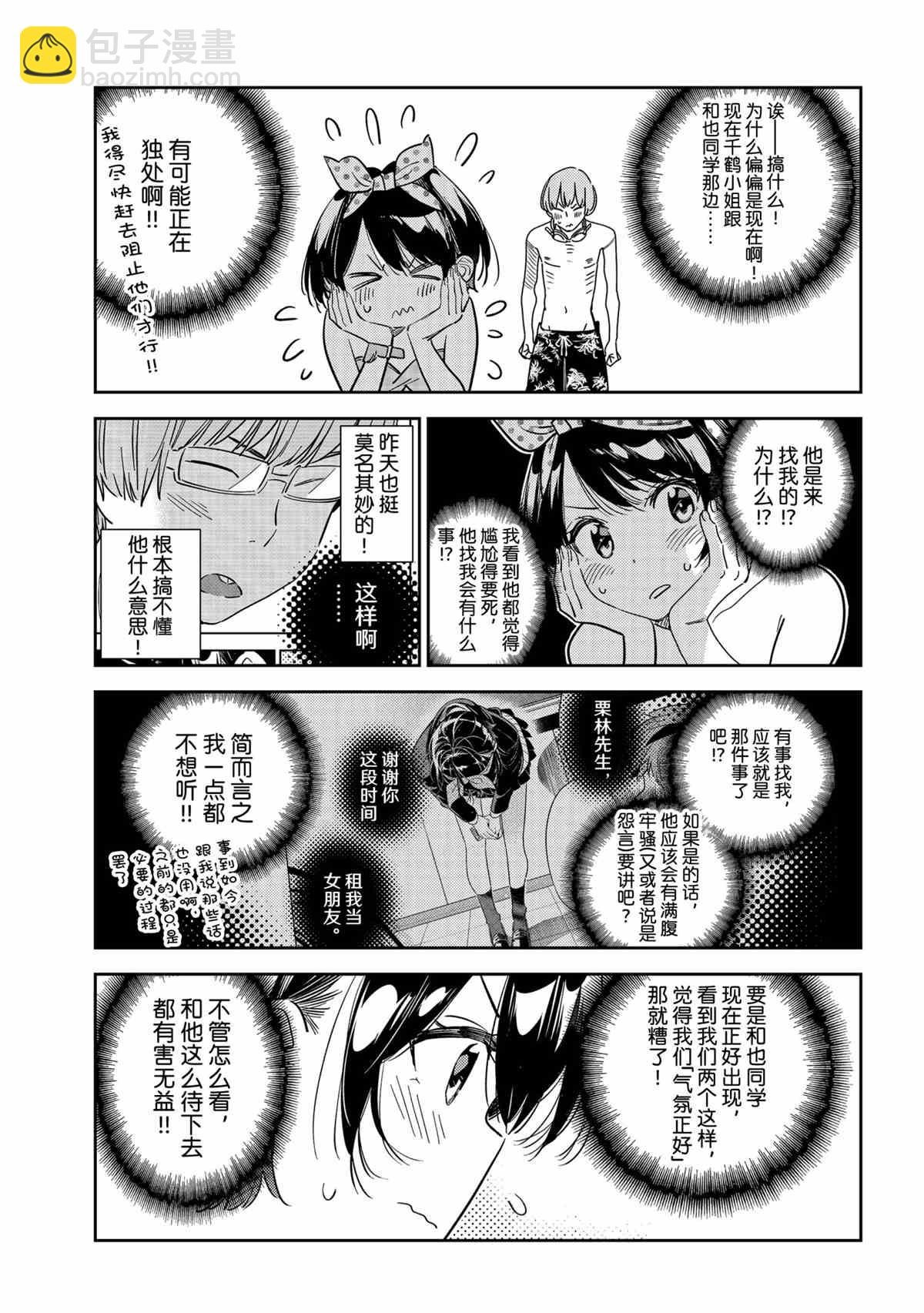 第212话