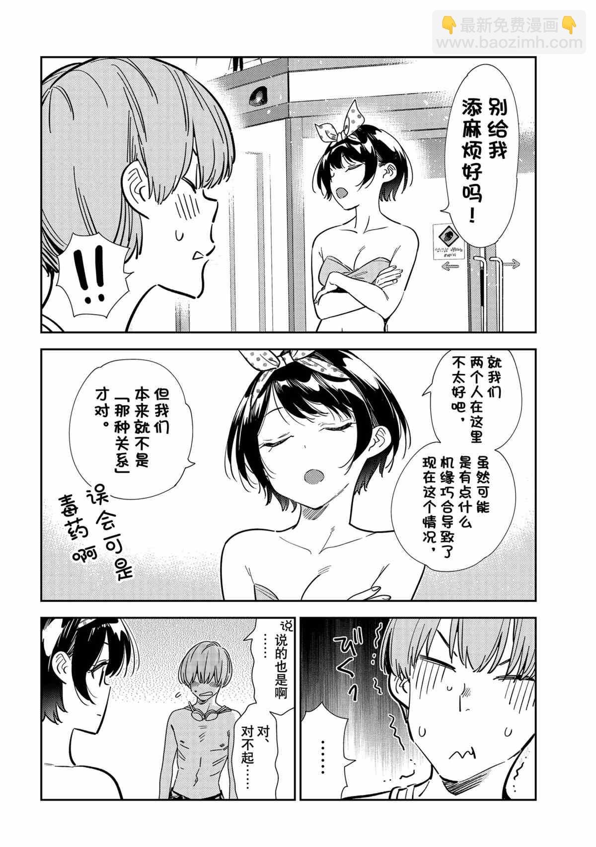 第212话