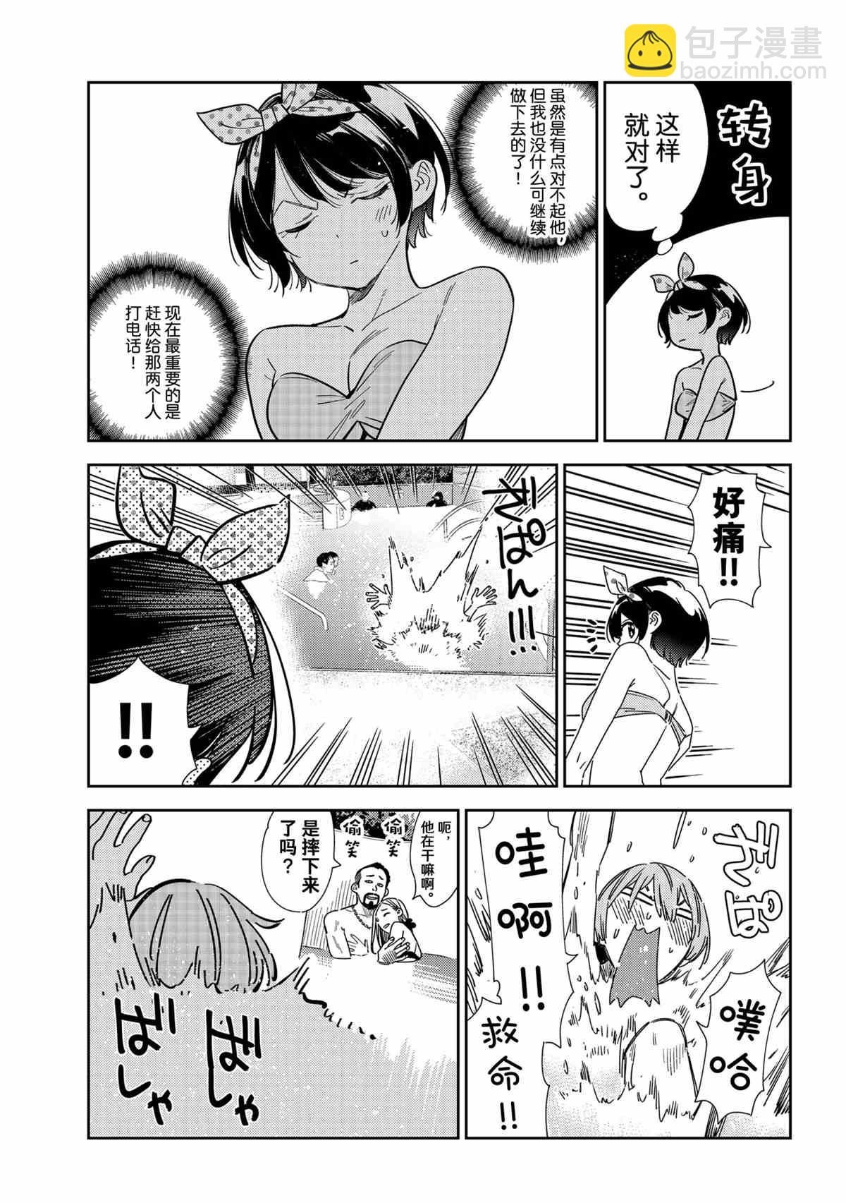 第212话