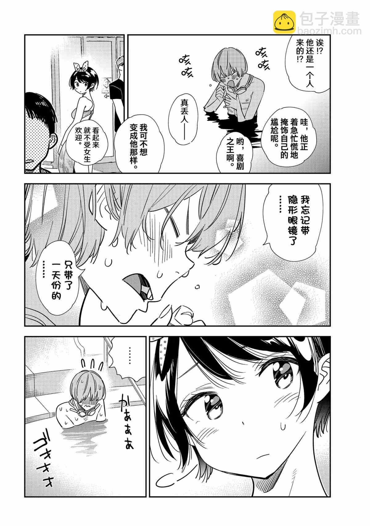 第212话