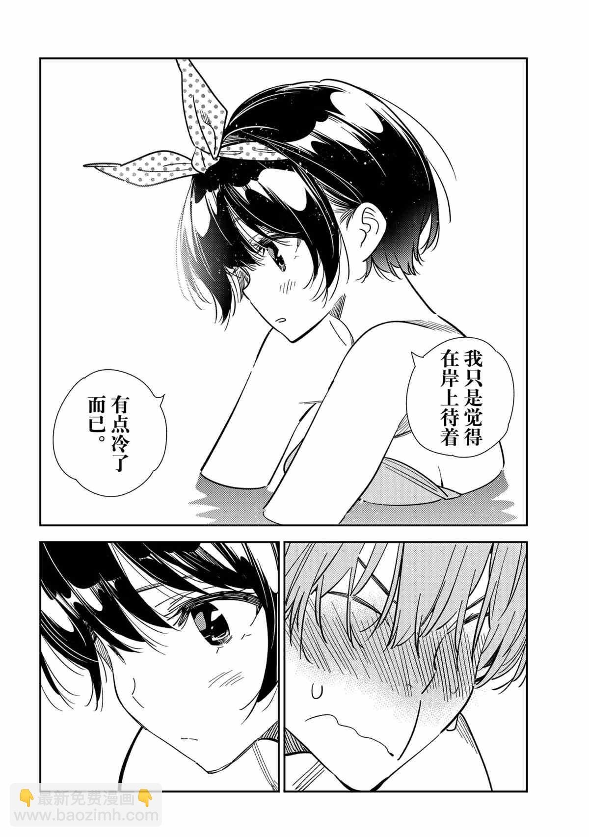 第212话