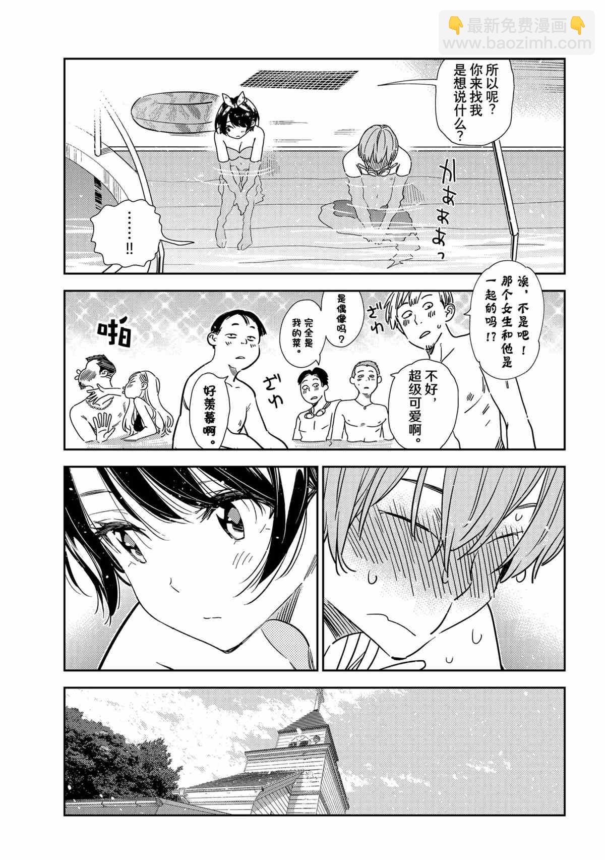 第212话