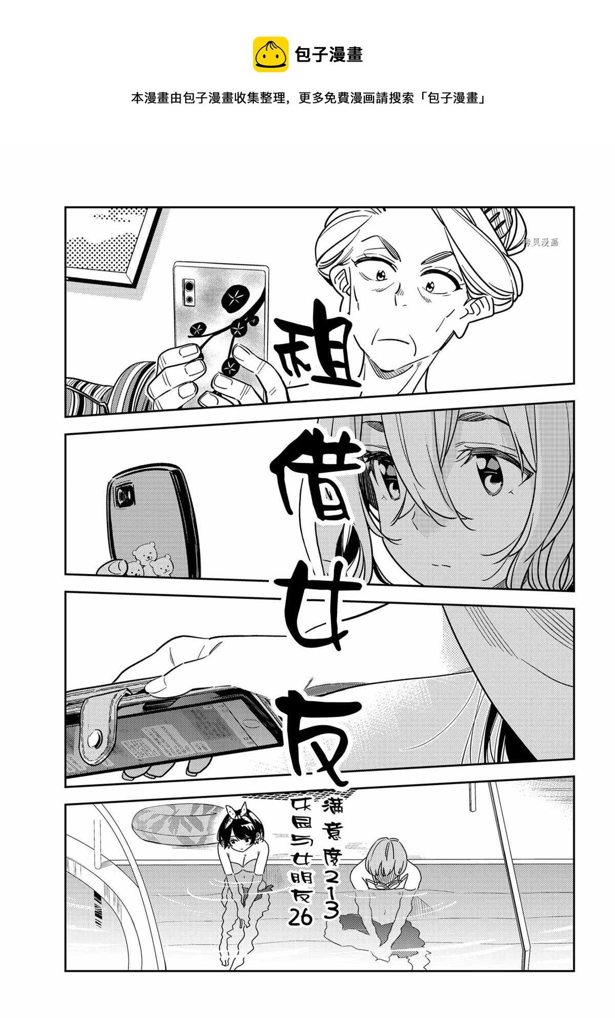 第213话