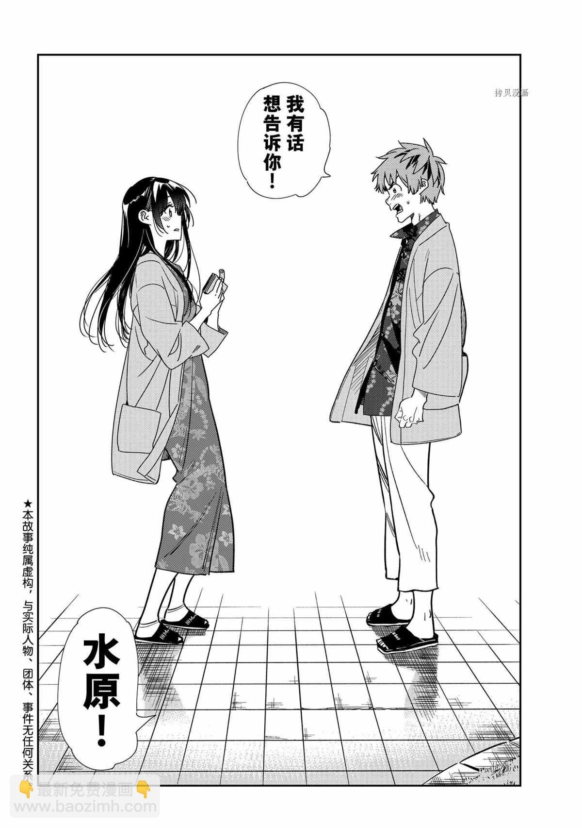 第213话