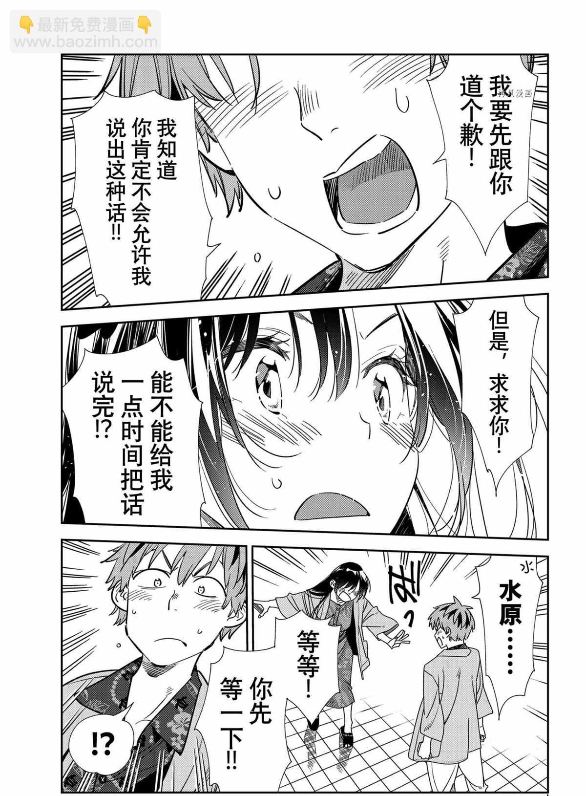 第213话