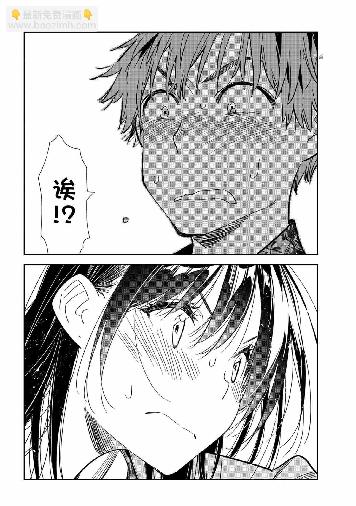 第213话