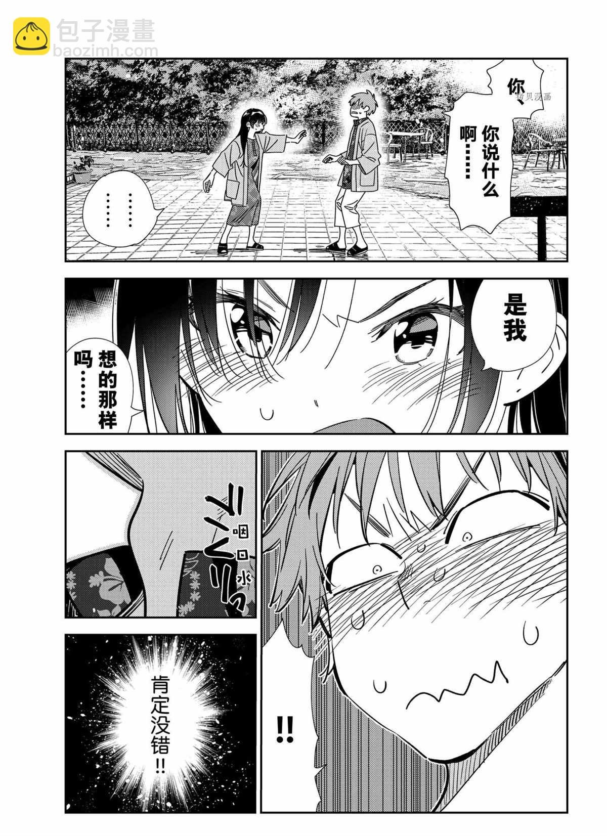 第213话