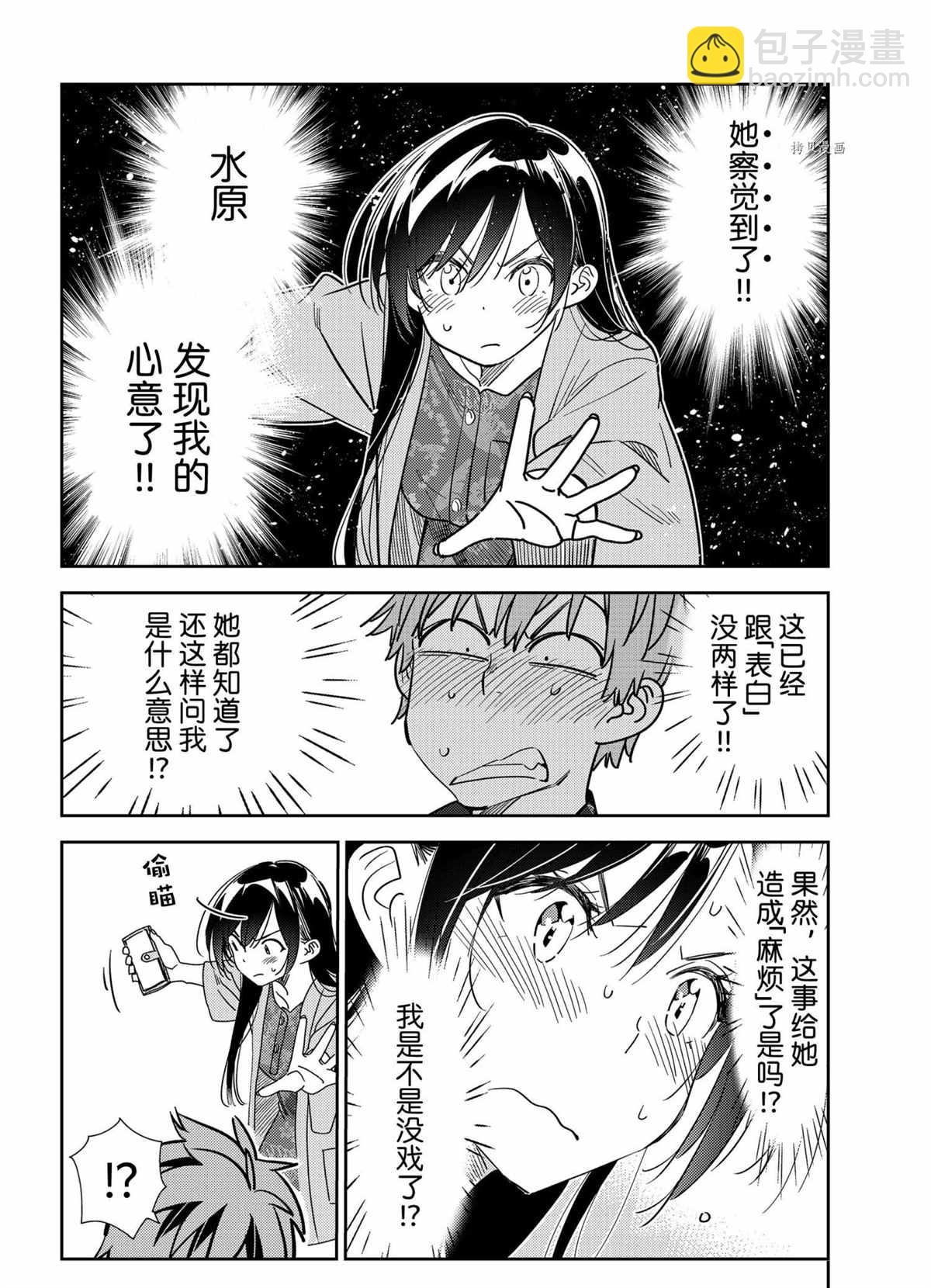 第213话
