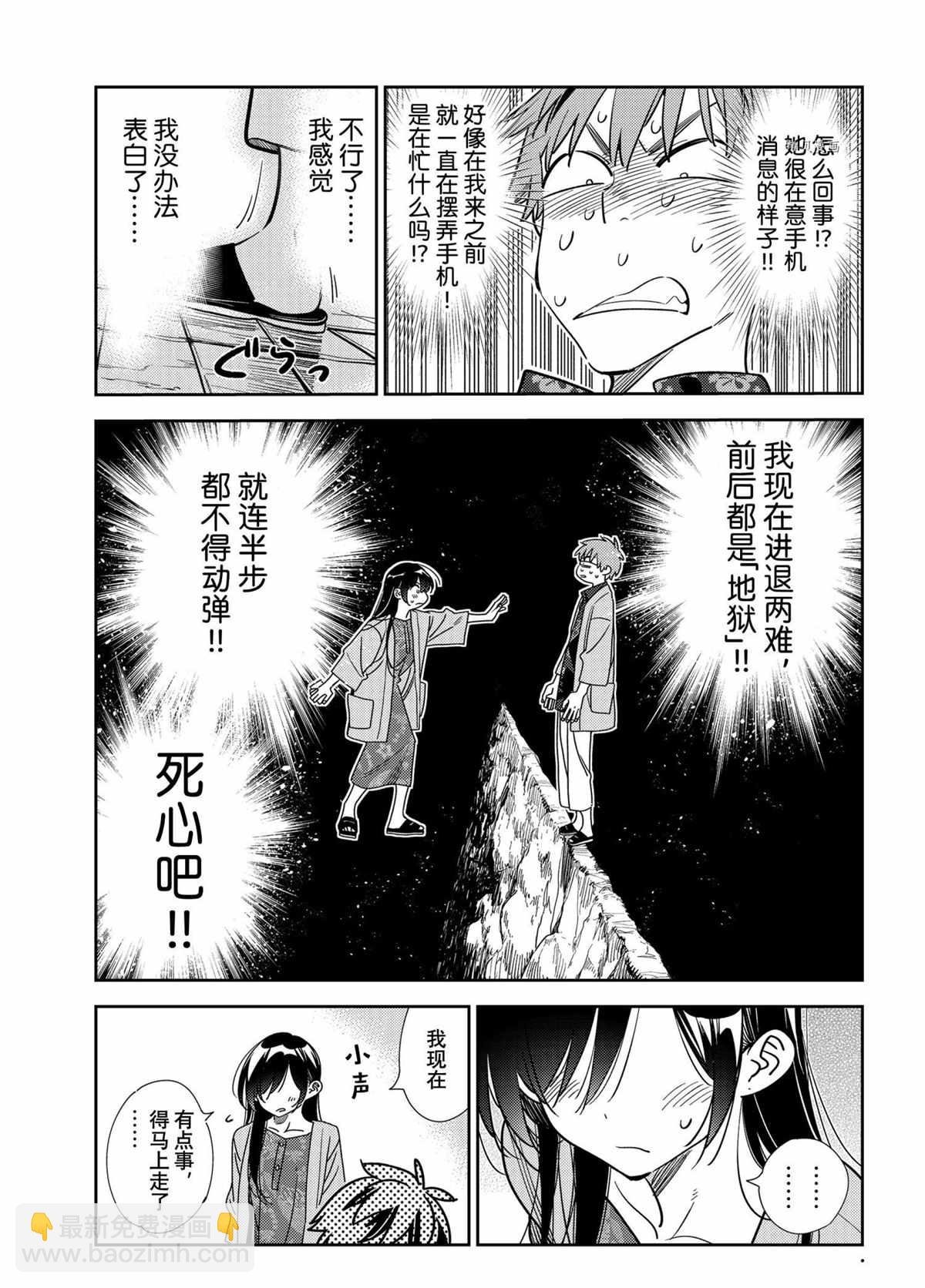 第213话