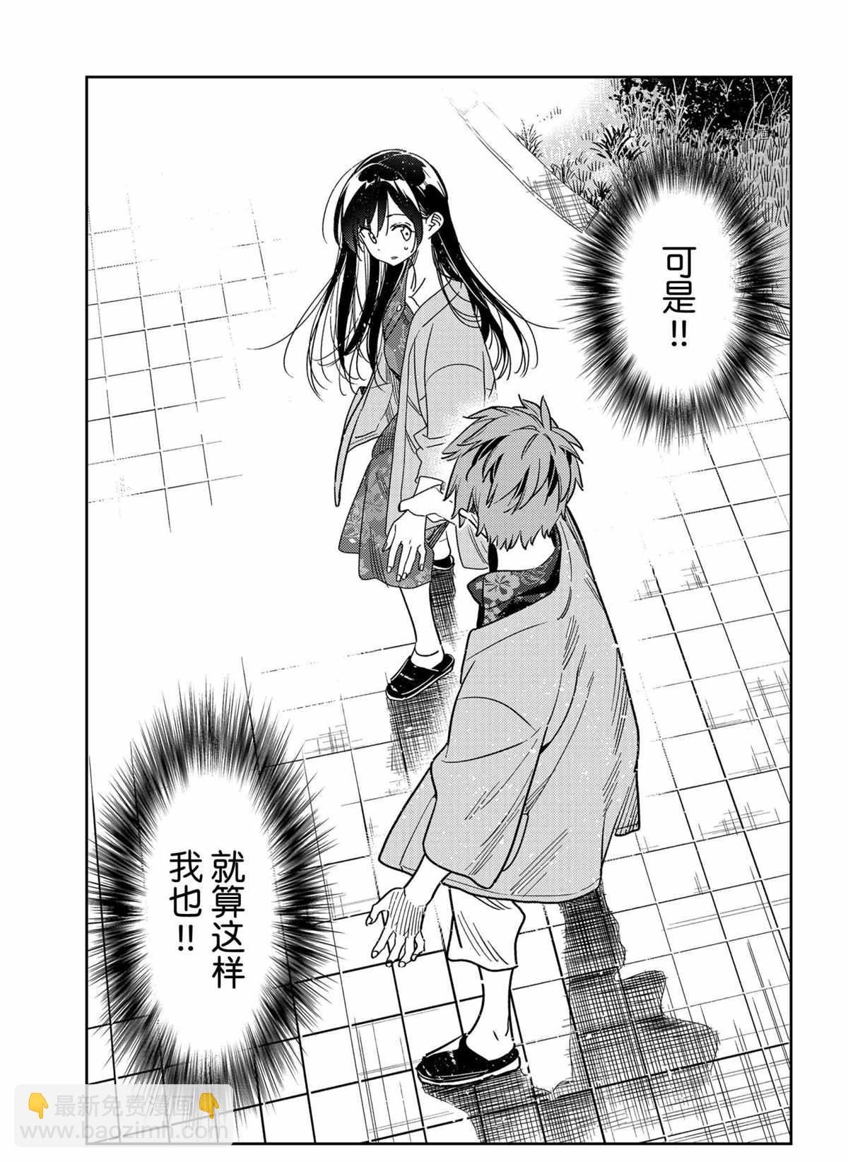 第213话