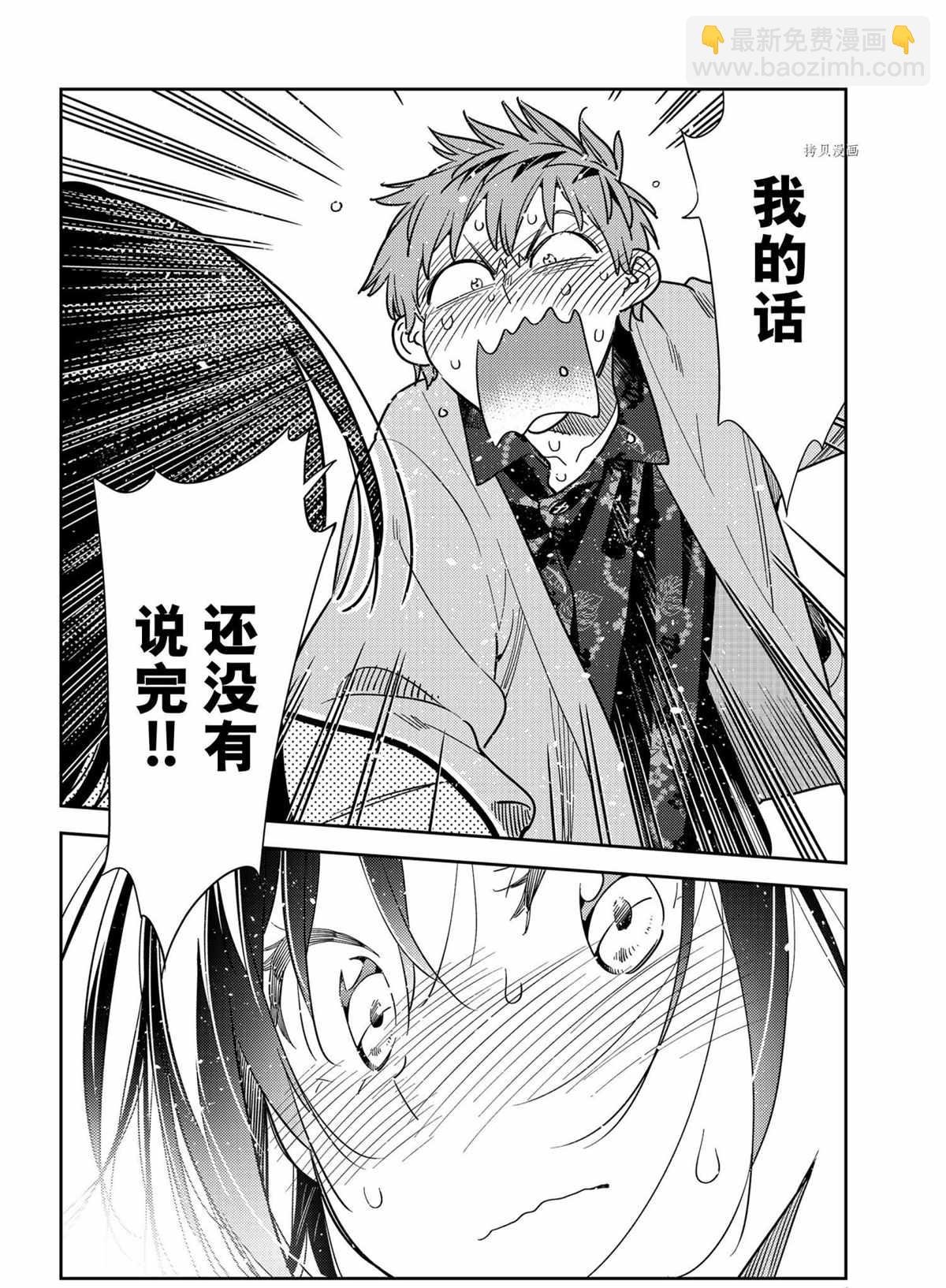 第213话