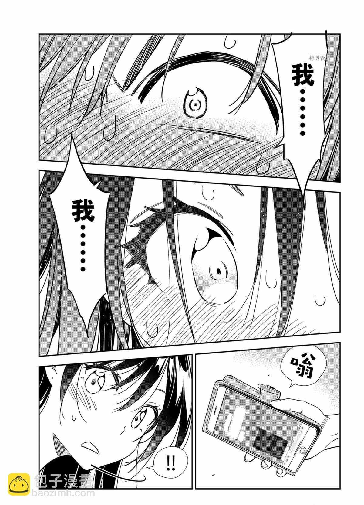 第213话