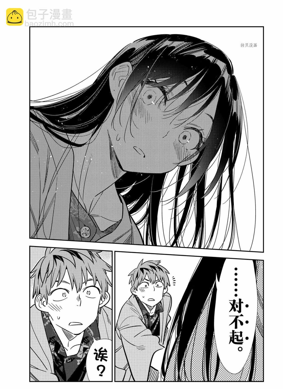 第213话