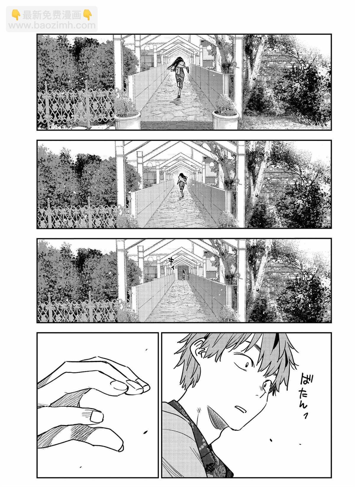 第213话