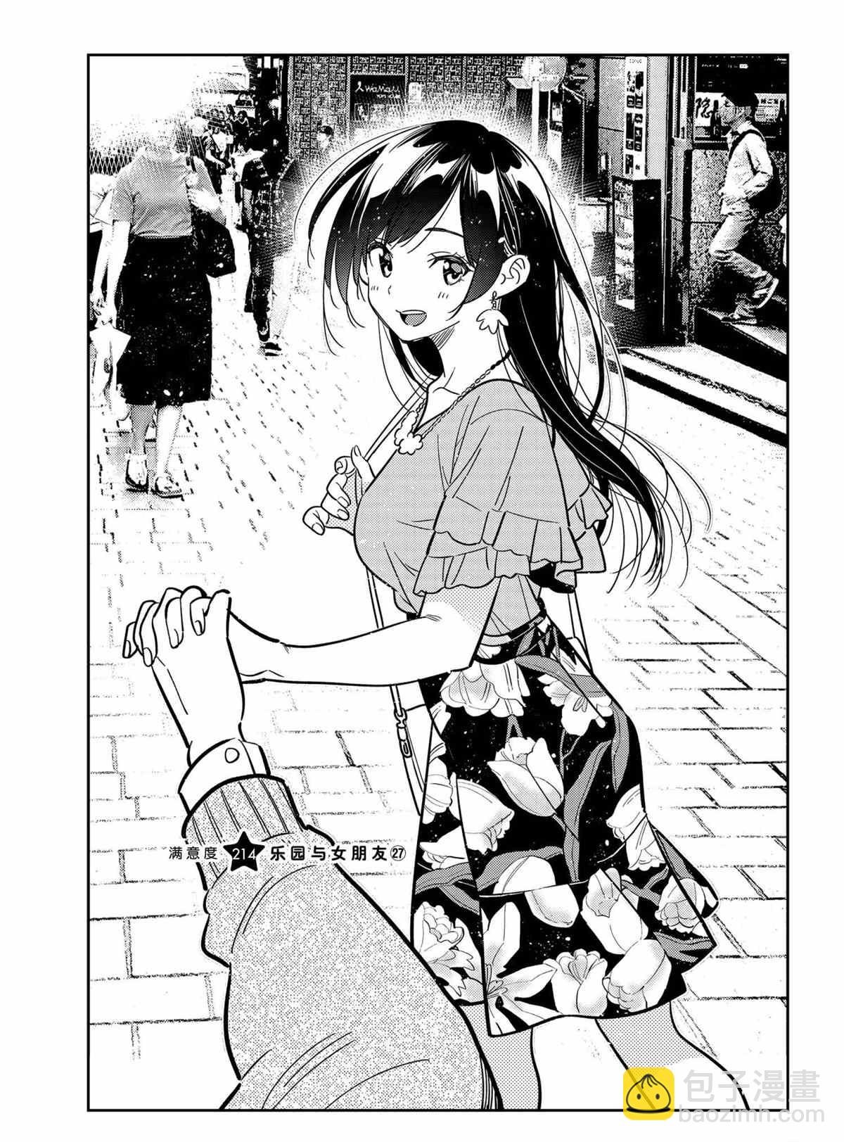 第214话