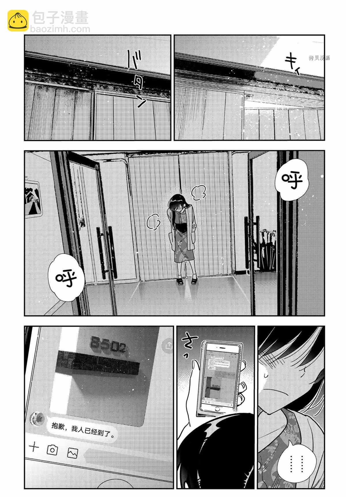 第214话