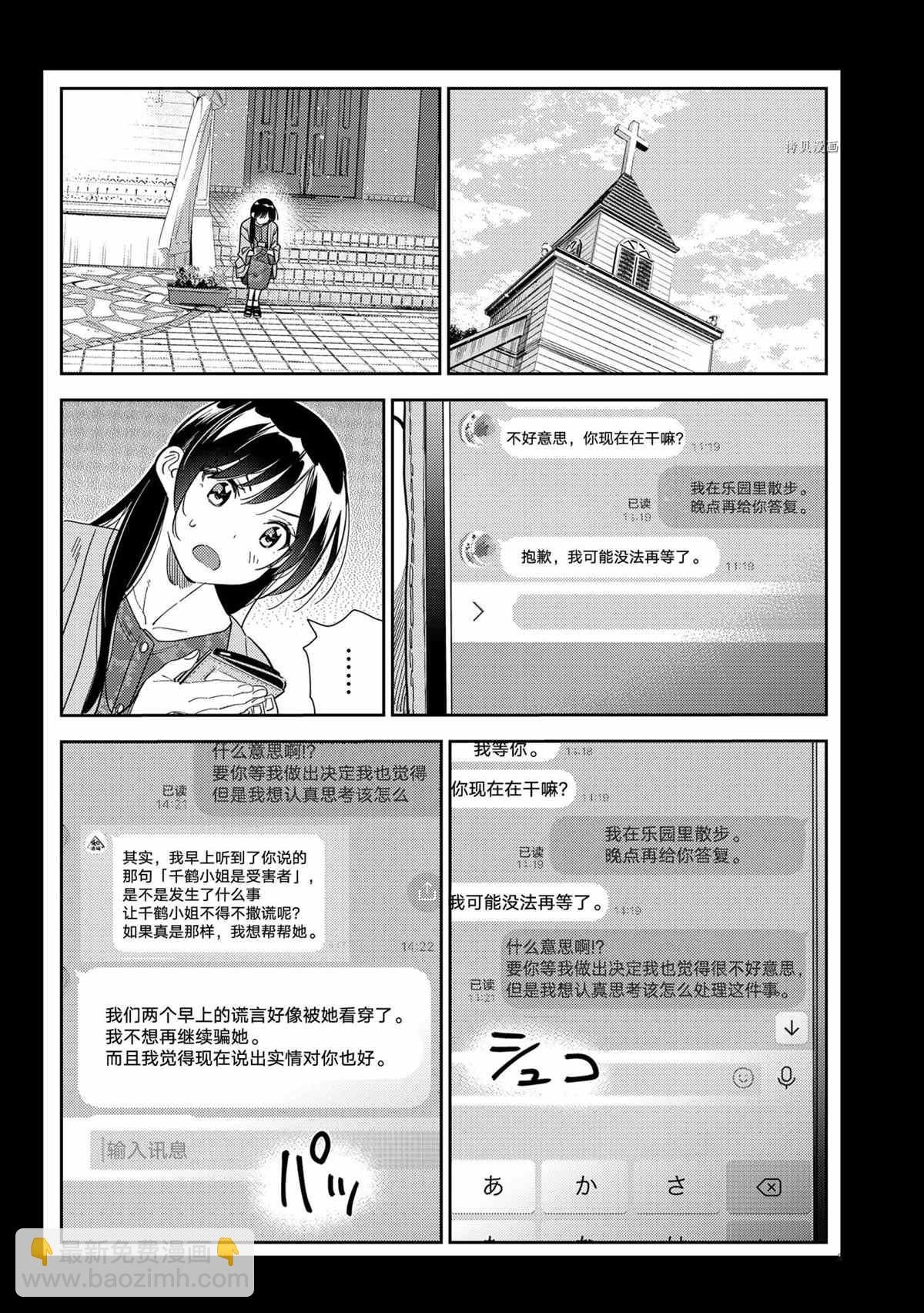 第214话