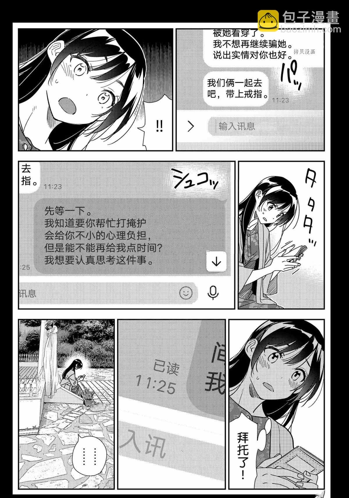 第214话