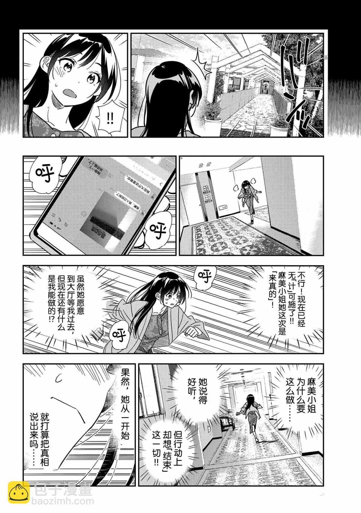 第214话