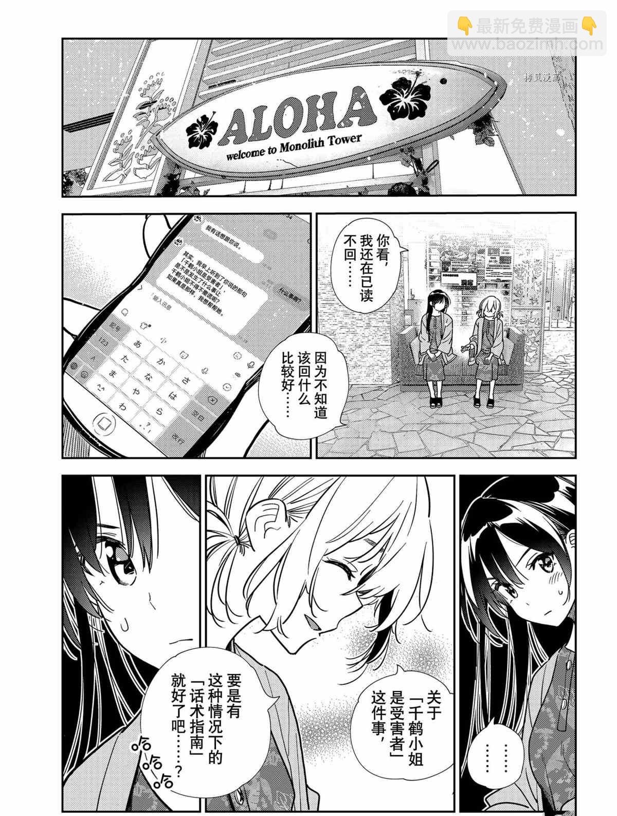 第214话