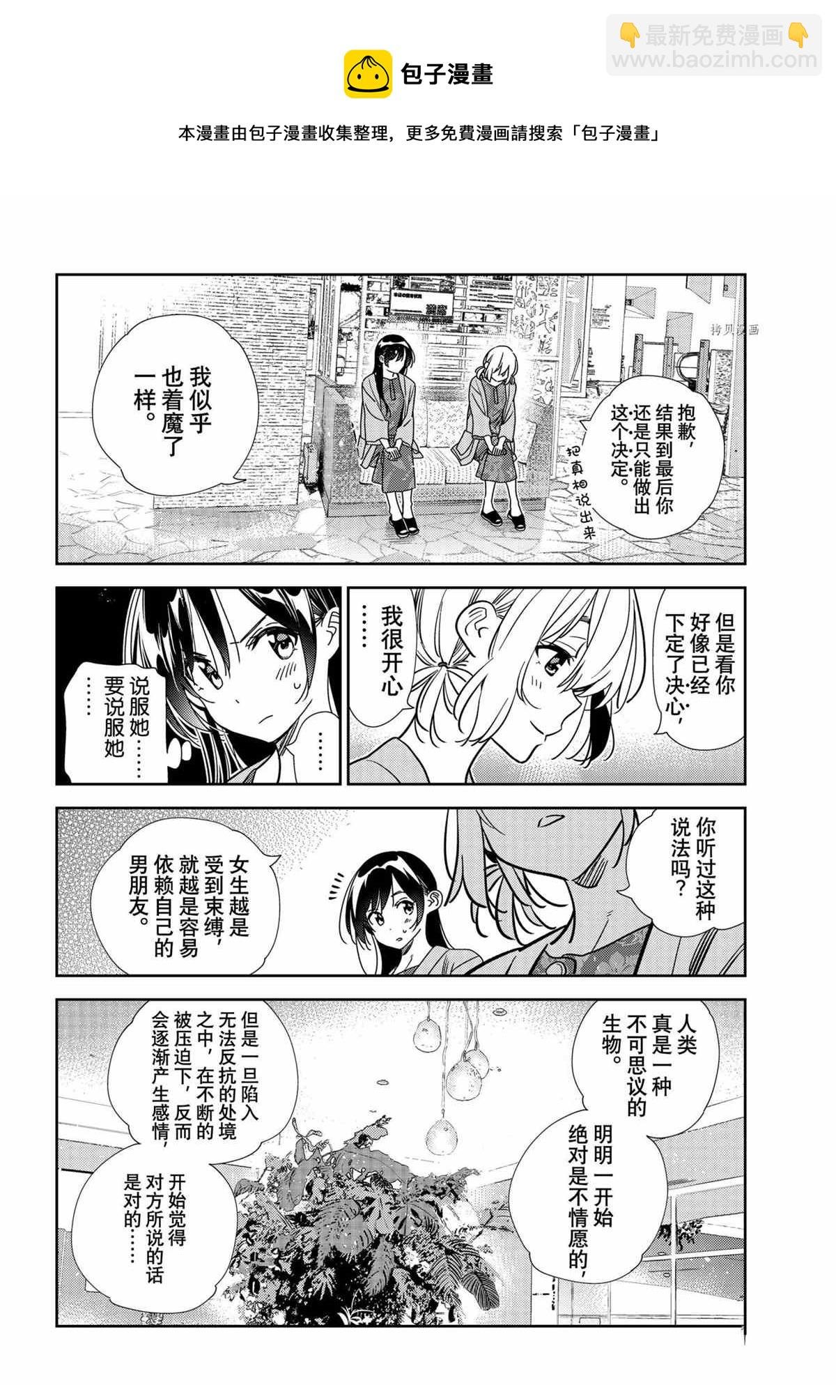 第214话
