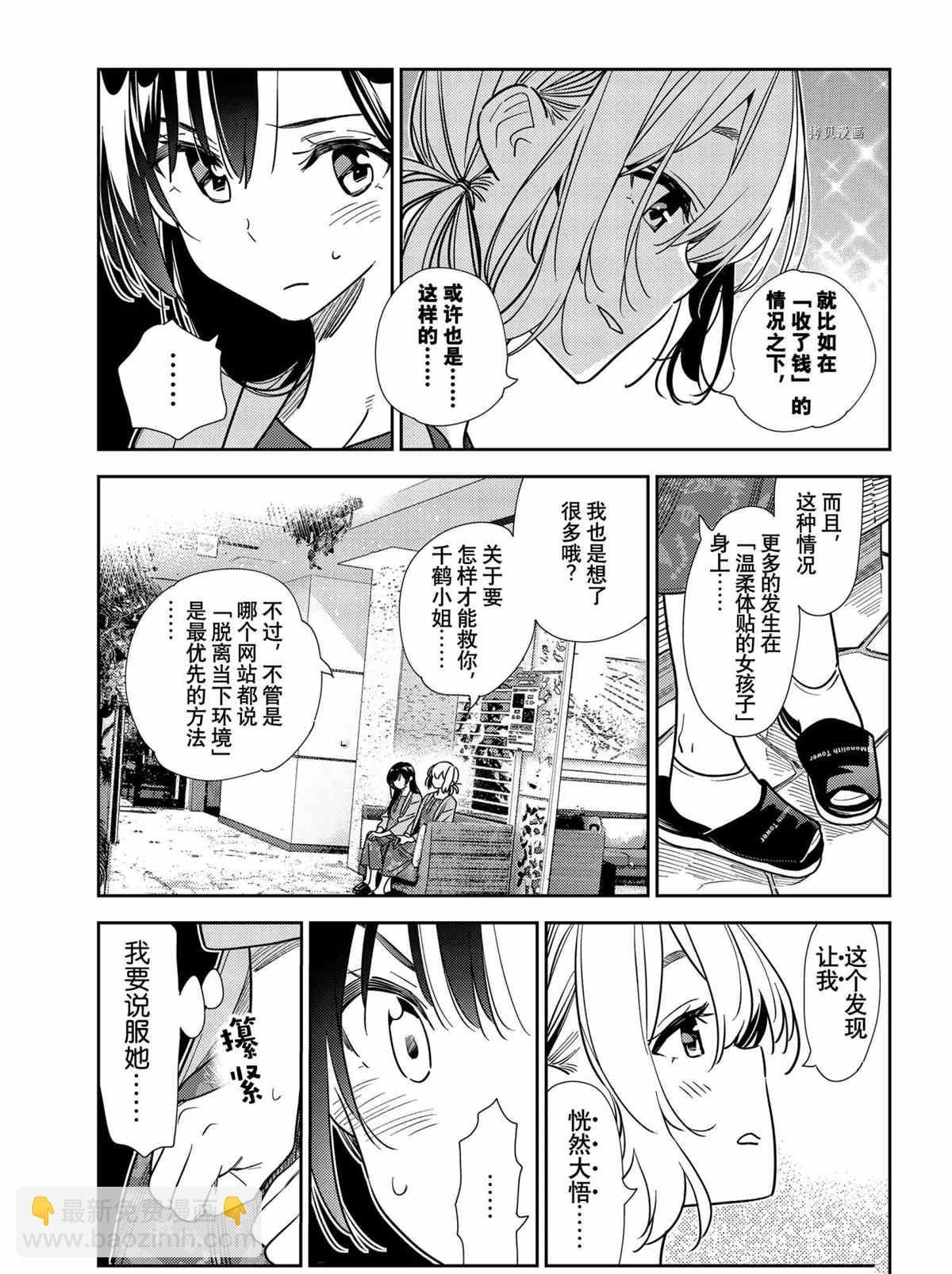 第214话