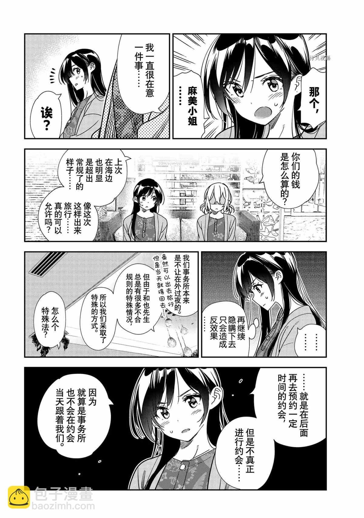 第214话