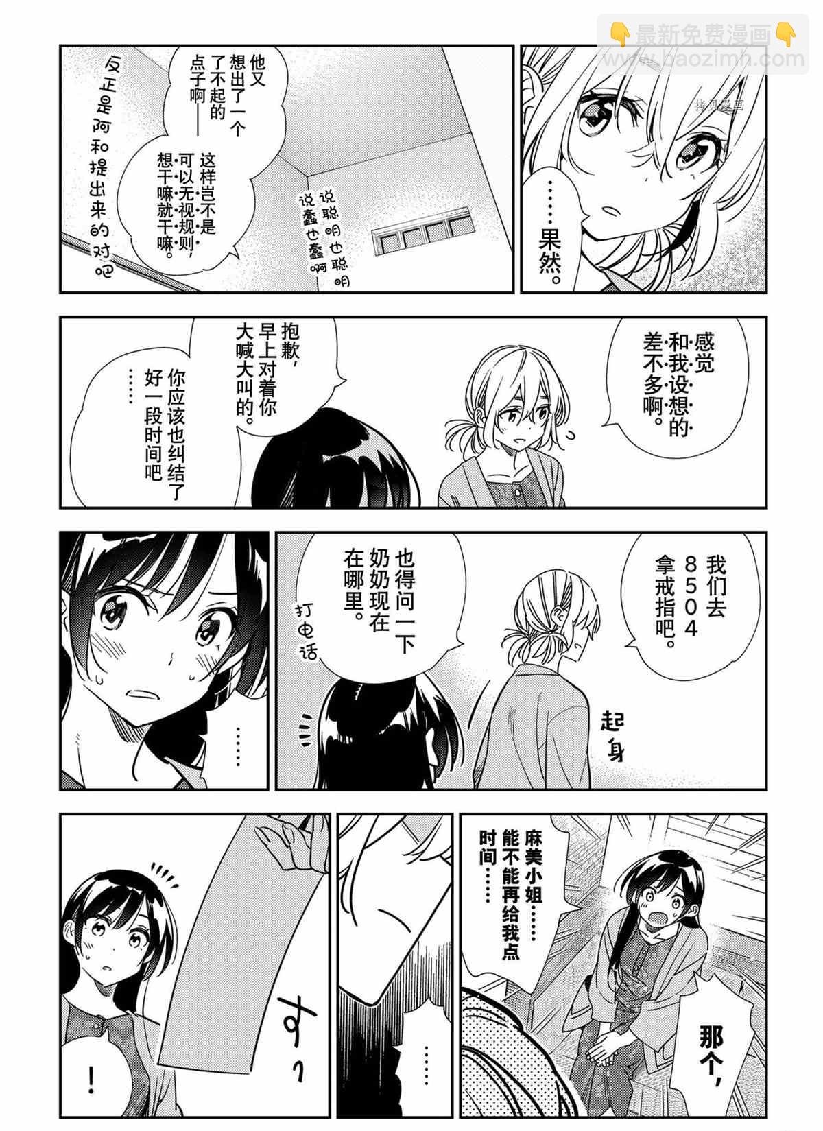 第214话