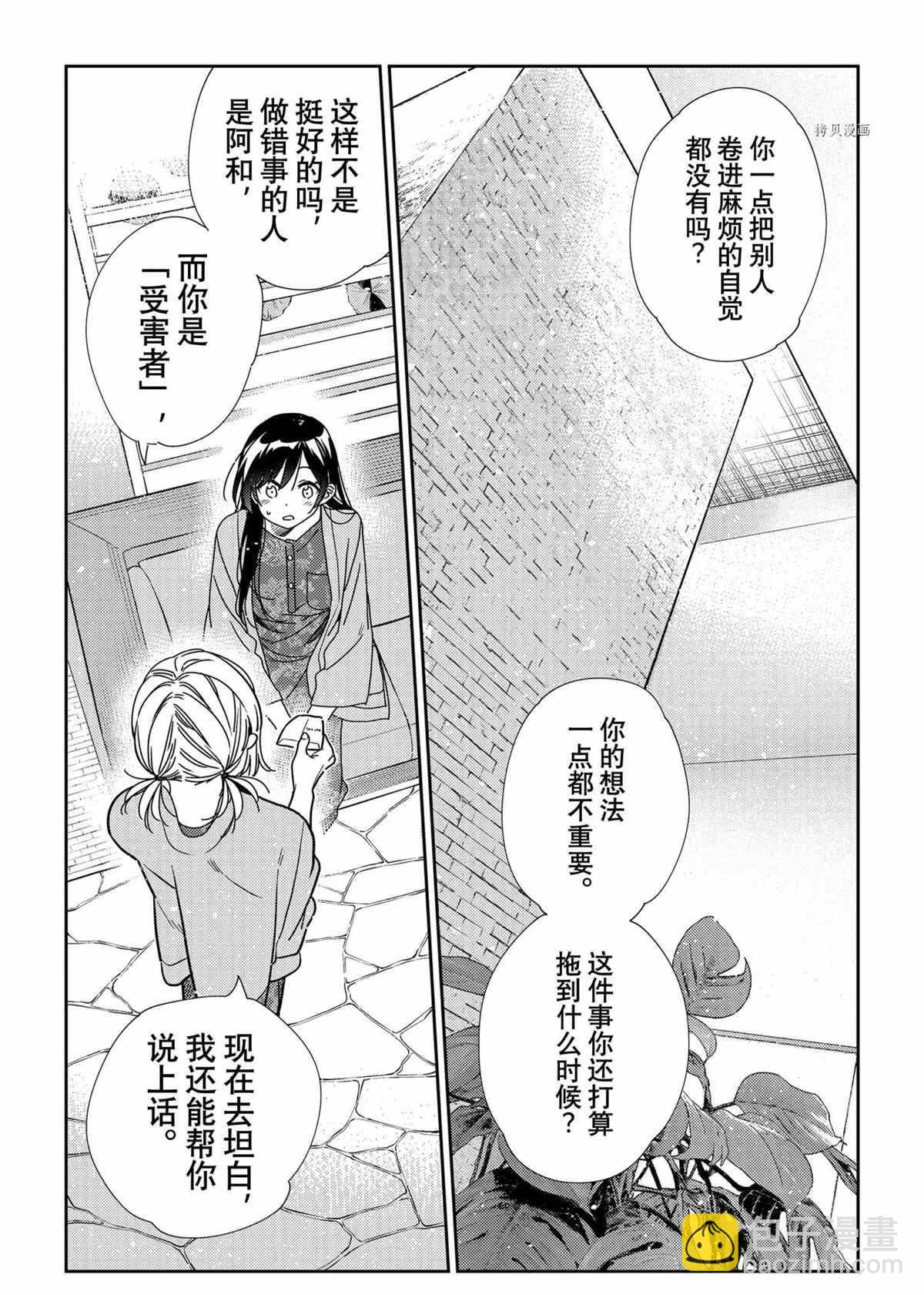 第214话