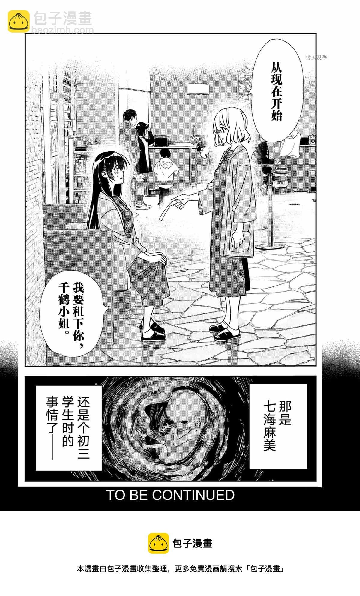 第214话