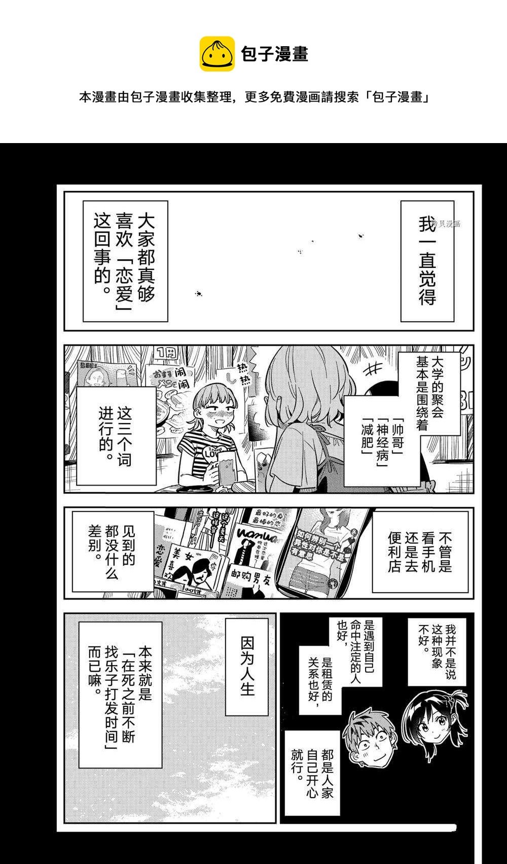 第215话